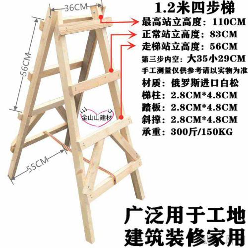 木頭梯子家用工程水電木梯工地登高裝修加厚實木木質人字梯行走登