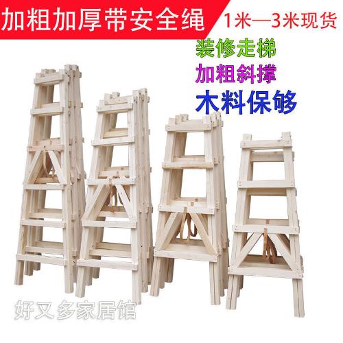 簡易裝修木頭梯子 實木水電安裝裝修木梯 松木雙側梯 簡單工具梯