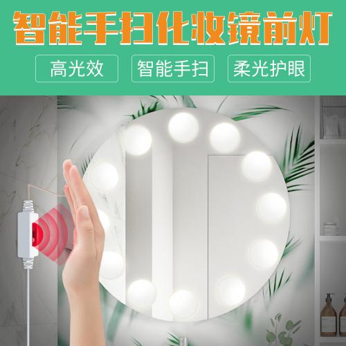 LED鏡子燈臥室梳妝檯化妝補光燈360度美顏直播高亮鏡前燈
