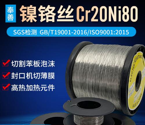 鎳鉻絲Cr20Ni80 電熱絲 電阻絲切割泡沫發熱絲  按米賣0.1~2mm