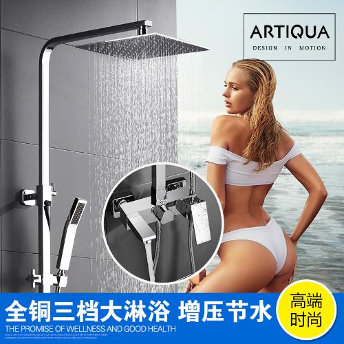 德國ARTIQUA 全銅淋浴花灑套裝冷熱浴缸水龍頭方形個性淋浴器噴頭