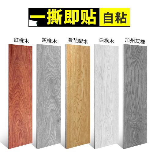 自粘地板革PVC地板貼紙加厚耐磨防水家用木紋膠地板ins網紅地貼
