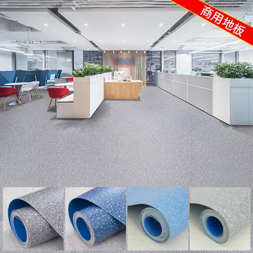辦公室pvc塑膠地板廚房地板革防水地膠商用耐磨水泥地醫院地板貼
