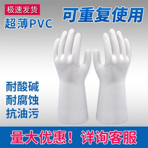 日本SHOWA尚和130手套 耐酸鹼 防油防水防污超薄PVC工業家用手套
