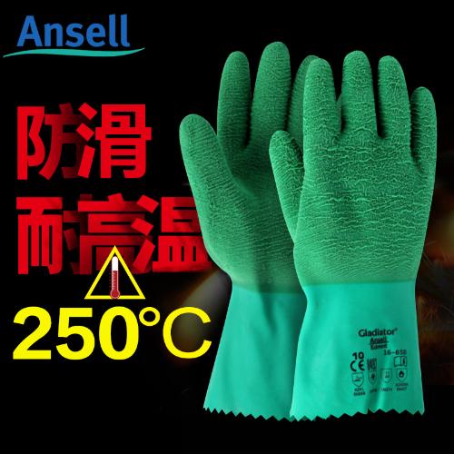 安思爾工作耐磨防水防油防化學耐酸鹼耐高溫隔熱橡膠勞保防護手套