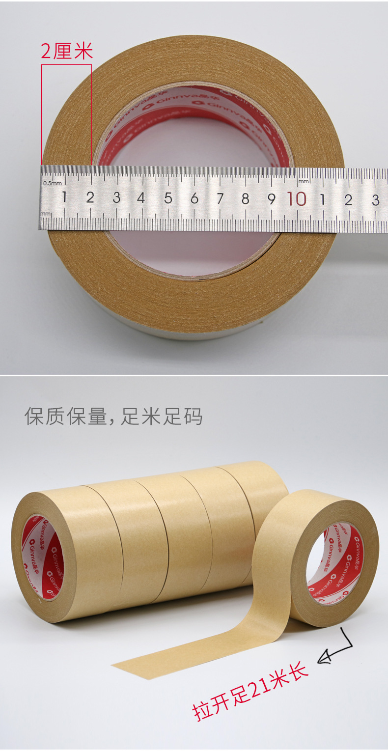 产品-热熔牛皮纸JKT-08-详情页_13.jpg