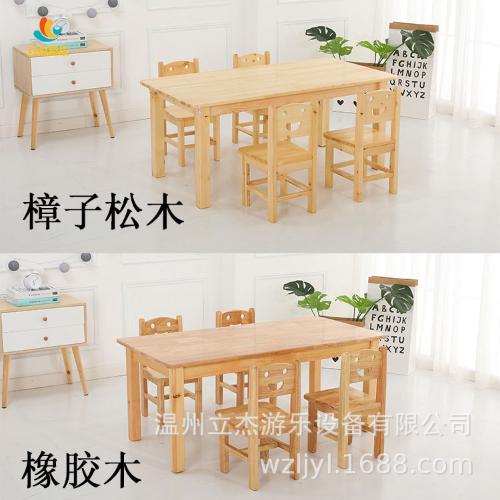 幼兒園實木桌椅樟子鬆橡膠木學習桌兒童桌椅學生課桌椅子