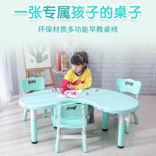 幼兒園兒童桌椅套裝塑料桌子椅子寶寶學習桌兒童玩具多功能月亮桌
