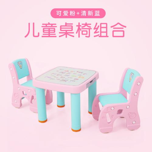 嬰童 韓版寶寶書桌兒童桌椅套裝 幼兒園塑料學習桌子椅子
