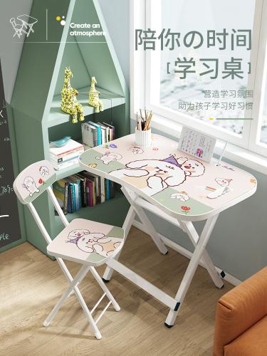 兒童書桌可摺疊學習桌椅小學生家用套裝小孩簡約課桌寫字檯經濟型