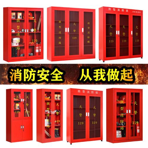 鋼製微型消防站組合式應急消防櫃防火櫃防暴櫃警用裝備櫃定製