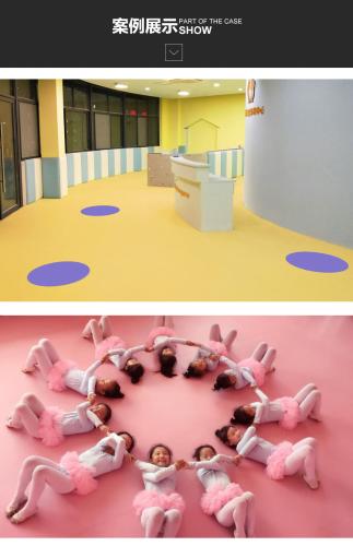 舞蹈房專用舞蹈地膠幼兒園教室地膠專業pvc塑膠地膠墊運動地板革