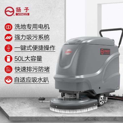 揚子X2洗地機工業車間商用手推式拖地機工廠用電動地面擦地機