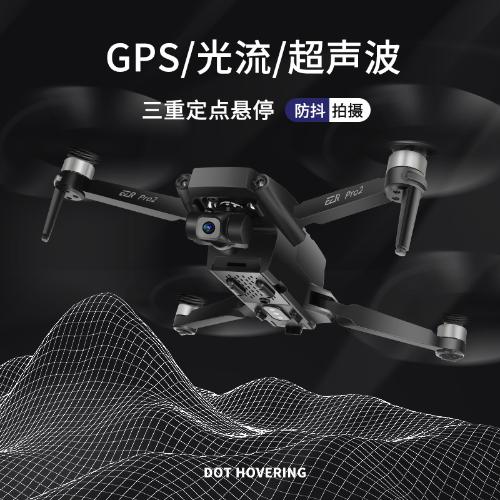 三軸雲臺無刷無人機 8K高清索尼雙攝像頭GPS航拍遙控飛行器玩具