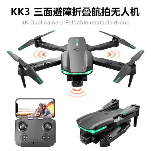 無人機高清航拍4k雙攝像摺疊飛行器三面避障定高遙控飛機跨境玩具