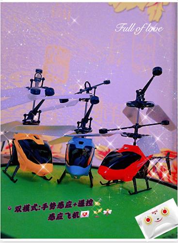 手勢感應飛機遙控飛機感應飛行器兒童玩具直升機玩具地攤
