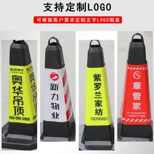 橡膠路錐禁止停車警示塑料雪糕桶橡塑方錐反光錐道路障錐桶廣告