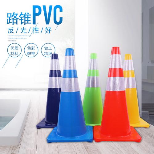 pvc路錐反光圓錐橡塑反光錐桶雪糕筒高速公路反光柱三角警示錐