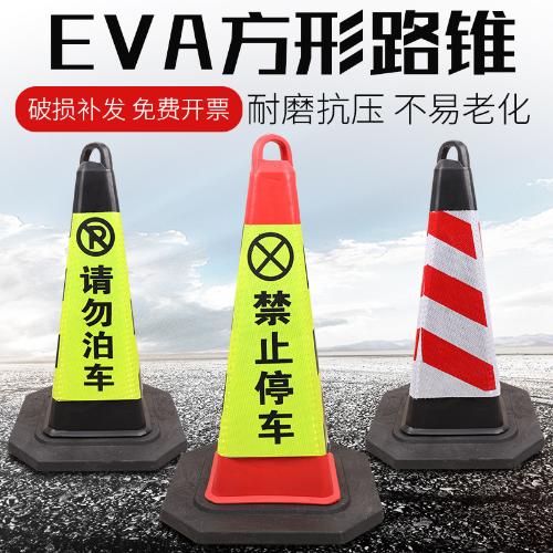 橡膠路錐反光錐雪糕筒路障禁止停車錐交通道路加厚警示錐筒雪榚桶