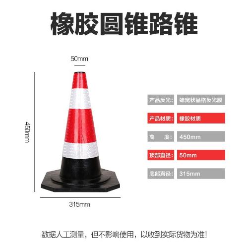 路錐反光錐雪糕桶禁止停車路障樁可移動交通設施警示樁橡膠雪糕筒
