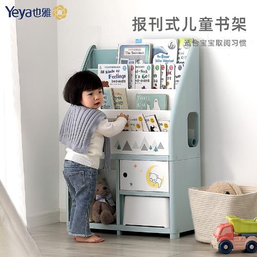 Yeya也雅收納繪本置物架寶寶玩具圖書收納架 兒童寶寶雜誌書架