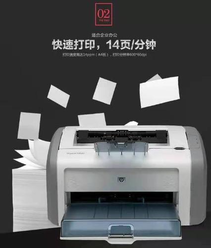 惠普1020plus黑白A4激光打印機財務家用小型辦公學生憑證2900