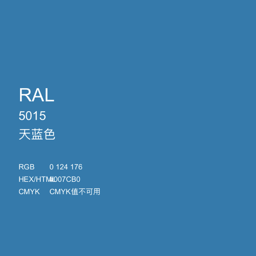 三和手搖自動噴漆RAL5015天空藍ral5017勞爾貨架修補油漆使命必達