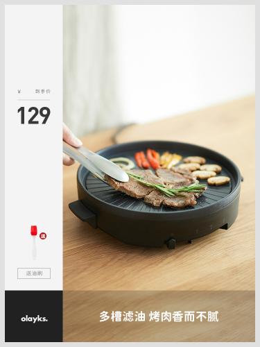 olayks歐萊克烤肉鍋烤肉爐家用燒烤電烤盤烤肉盤電烤爐機無煙不粘