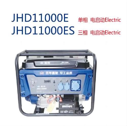 嘉陵品牌發電機  JHD11000E  8.0KW  電啓動開架式汽油發電機組
