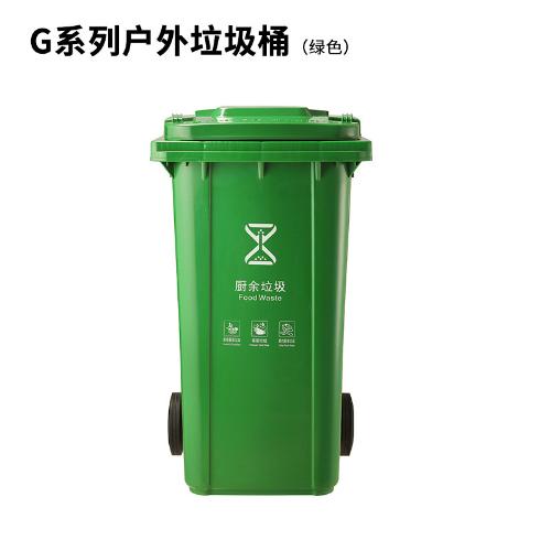240L戶外大型塑料帶輪分類垃圾桶室外商用可掛車加厚垃圾桶批發