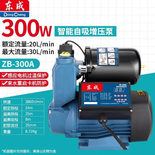 東成智能自吸增壓泵 ZB-300A自來水管道泵通用全自動加壓泵抽水機