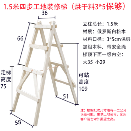 扶梯加厚四層人字梯木質工程木頭家用梯子實木松木雙側簡裝修加粗