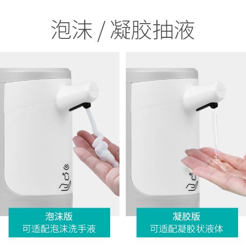 智能感應皁液器凝膠酒精洗手機自動電動泡沫洗手液皁液機充電版