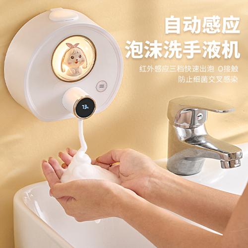 新品萌寵洗手機自動感應泡沫洗手液機家用免打孔掛壁式感應皁液器