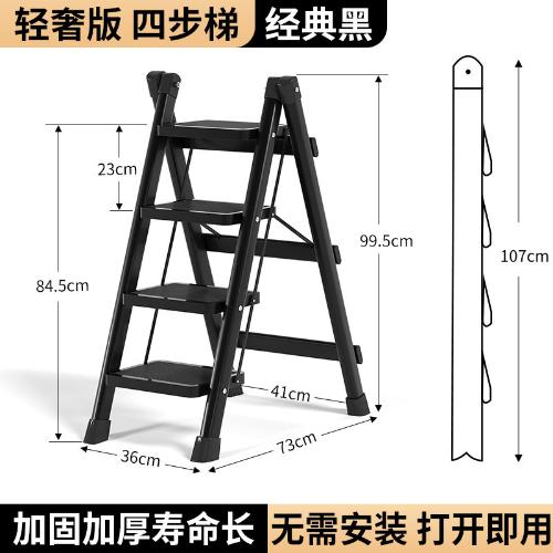 家用摺疊梯子伸縮人字梯小型輕便室內加厚多功能四五步工程梯便攜